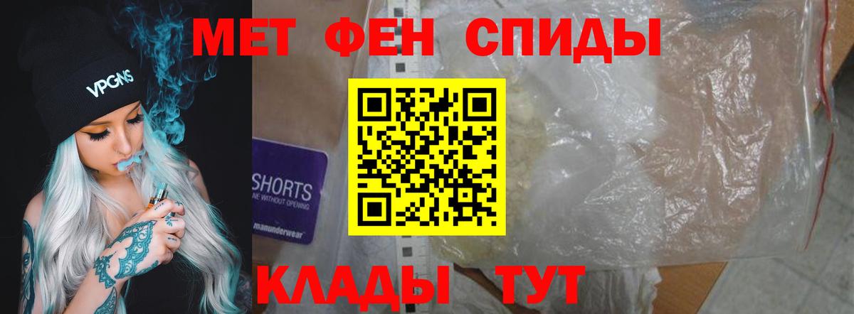 Киселёвск  Amphetamine Розовый  Вход с VPN 