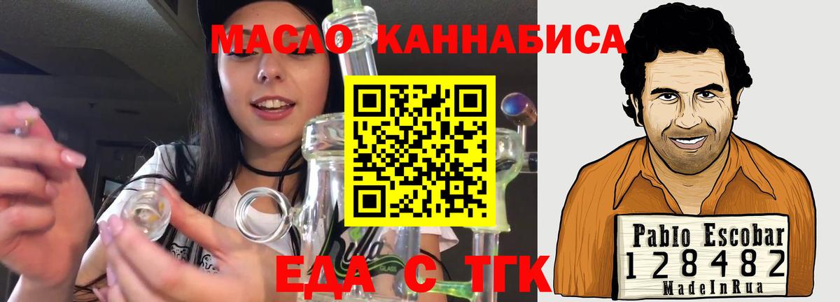 Canna-Cookies марихуана  Вход с VPN  Киселёвск 