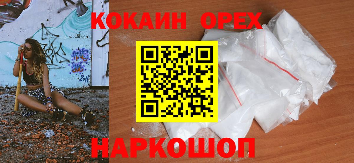 COCAIN Columbia  Вход с VPN  Кокаин  Cocaine Колумбийский  Киселёвск 