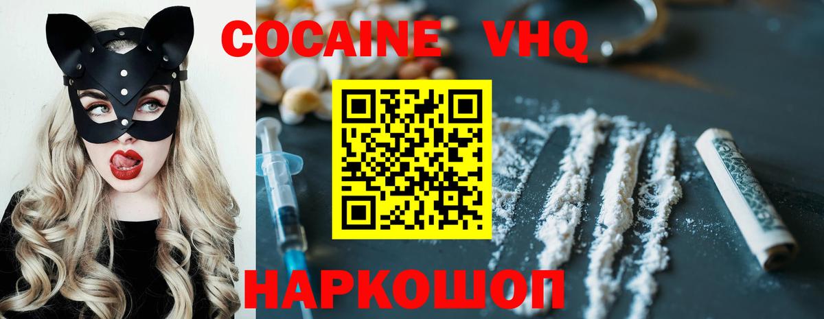 Кокаин Эквадор Киселёвск