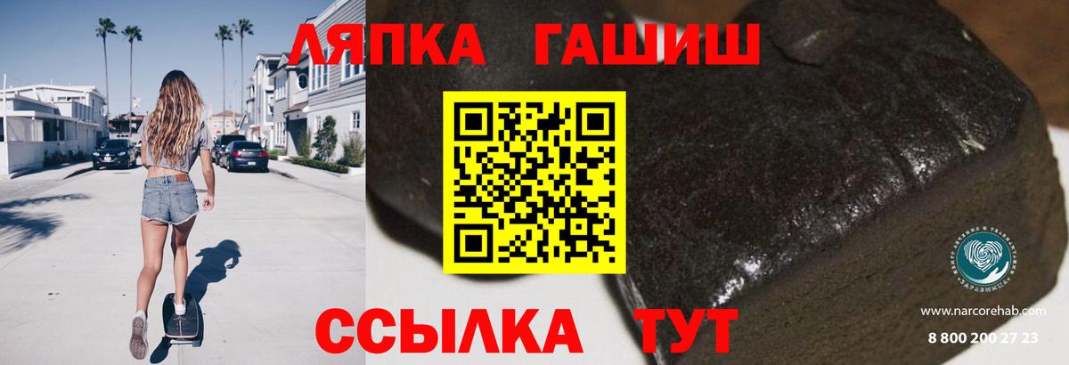 ГАШ  Гашиш убойный  Вход с VPN  Киселёвск 