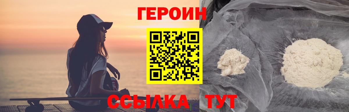 ГЕРОИН афганец  Вход с VPN  Киселёвск 