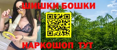 бошки Краснокаменск
