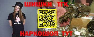 бошки Краснокаменск