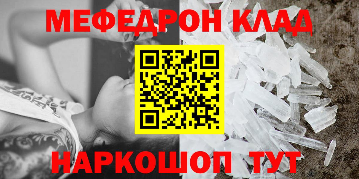 Меф  Мефедрон mephedrone  Вход с VPN  KRAKEN вход  Киселёвск  где можно купить   МЯУ-МЯУ 4 MMC  МЯУ-МЯУ 
