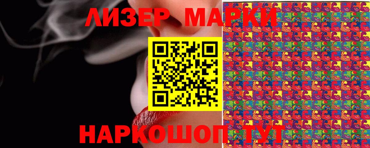 Марки N-bome 1500мкг Киселёвск