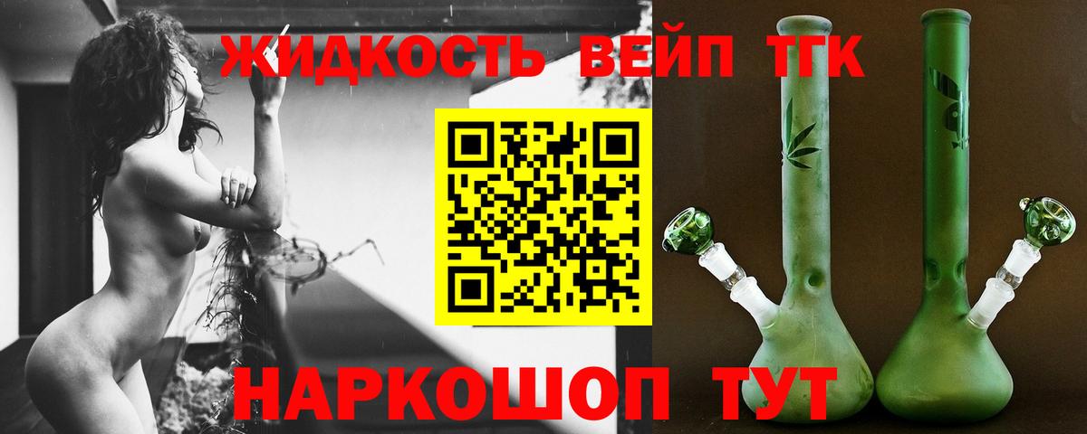 Дистиллят ТГК Wax  Вход с VPN  Киселёвск 